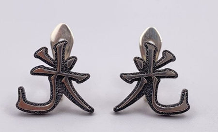 Sterling Silver Chinese Character Earrings: Handmade Asia Gift (etsy image id: 5577721437)